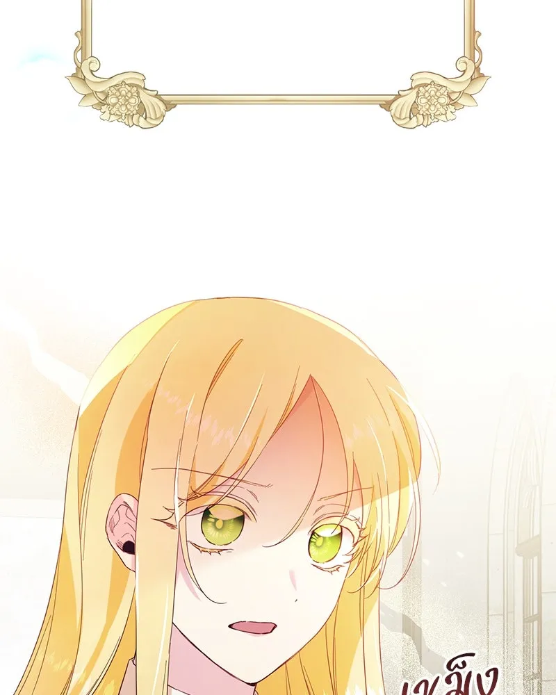 อนาคตพบรัก ตอนที่ 1 รูปที่ 10