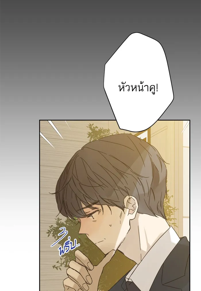 ฉันมันร้าย หรือเพราะโลกไม่น่ารัก ตอนที่ 81 รูปที่ 4