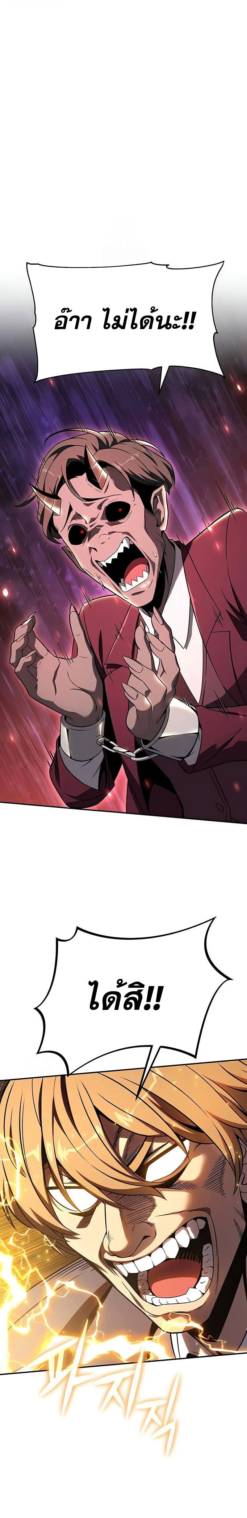 The Knight King Who Returned With a God ตอนที่ ตอนที่ 127 รูปที่ 12