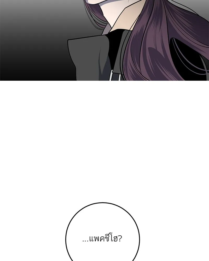 ตำนานเทพธิดาตกสวรรค์ ตอนที่ 22 รูปที่ 101