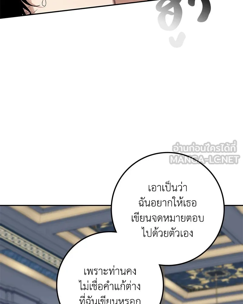 ดัชเชสเชลย ตอนที่ 7 รูปที่ 33