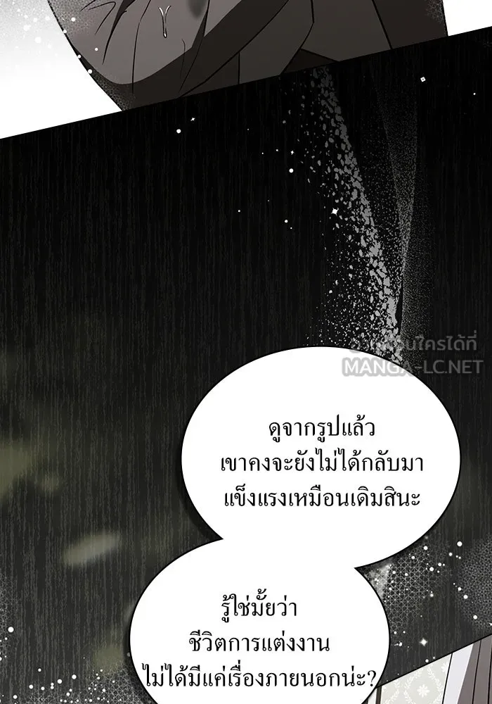 กู้ชีวิตลิขิตท่านเอิร์ล ตอนที่ 34 รูปที่ 54