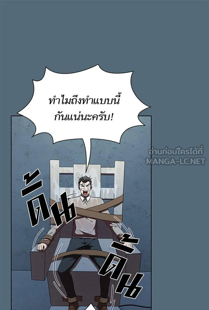 ผู้เล่นขั้นเทพแห่งหอคอยฝึกสอน ตอนที่ 66 รูปที่ 51