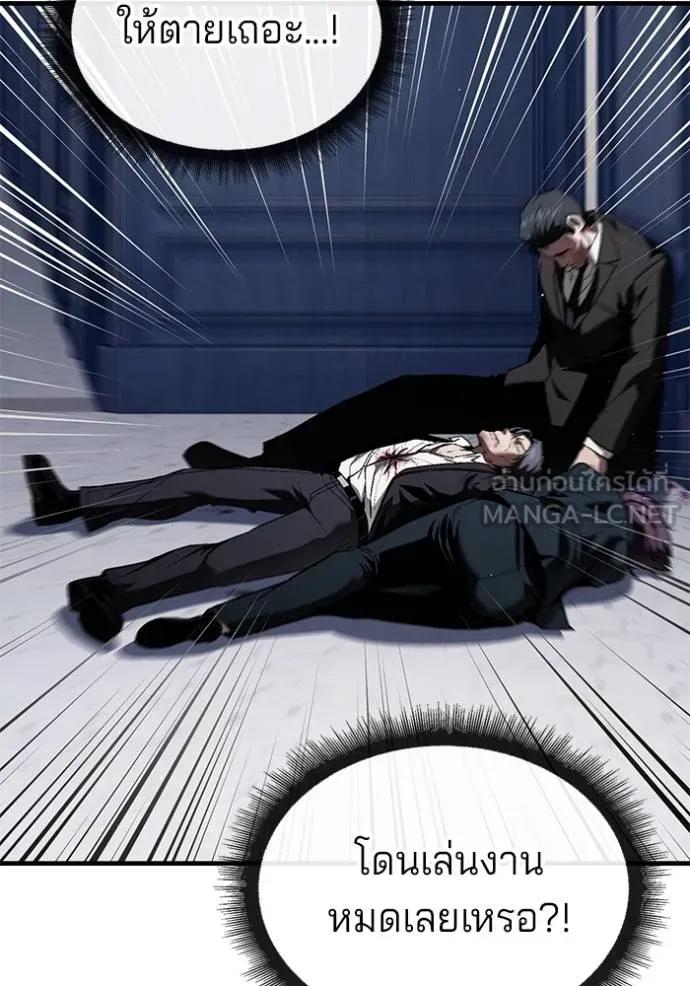 สนิมเชือดเลือดสาด ตอนที่ 31 รูปที่ 69