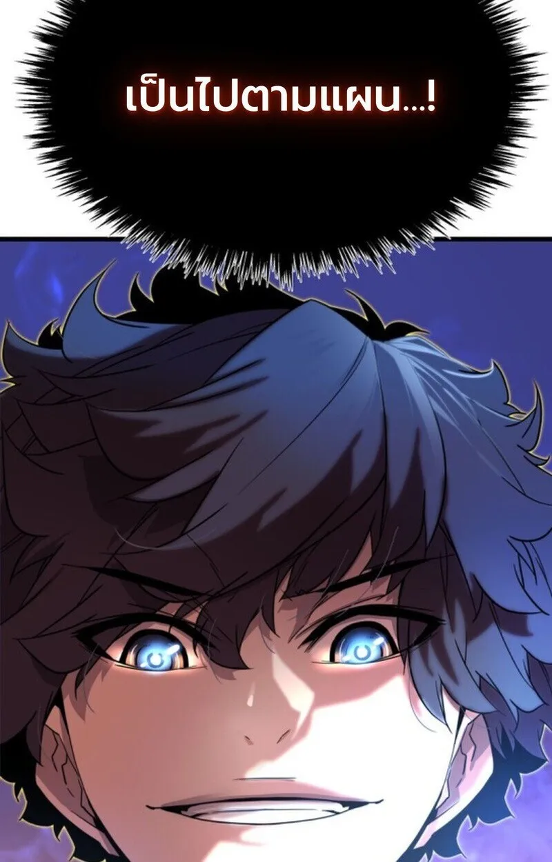Player of a Fallen Noble Family ตอนที่ ตอนที่ 5 รูปที่ 105