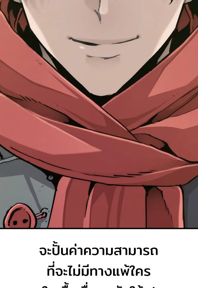 เส้นทางสู่เทพมาร ตอนที่ 81 (จบ ss1) รูปที่ 241