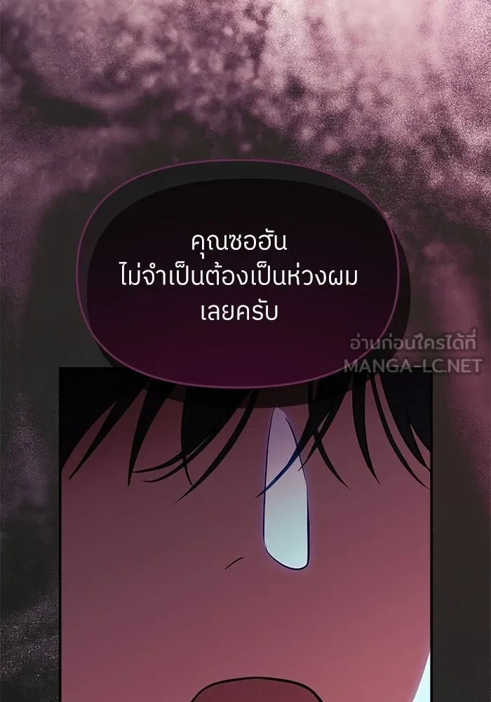 ย้อนเวลามาเป็นมักเน่ ตอนที่ 86 รูปที่ 75