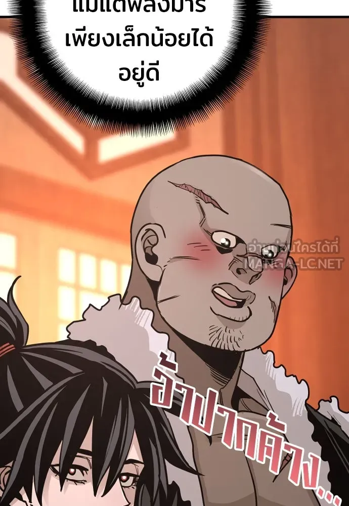 เส้นทางสู่เทพมาร ตอนที่ 40 รูปที่ 63