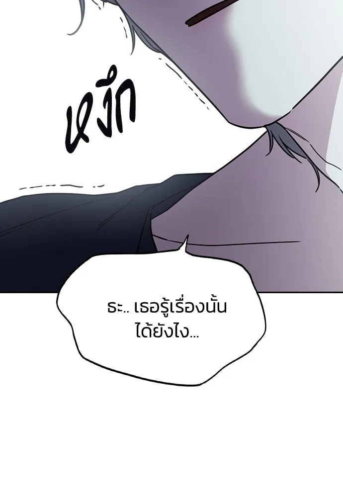 รักแล้วห้ามเลิก ตอนที่ 24 รูปที่ 5