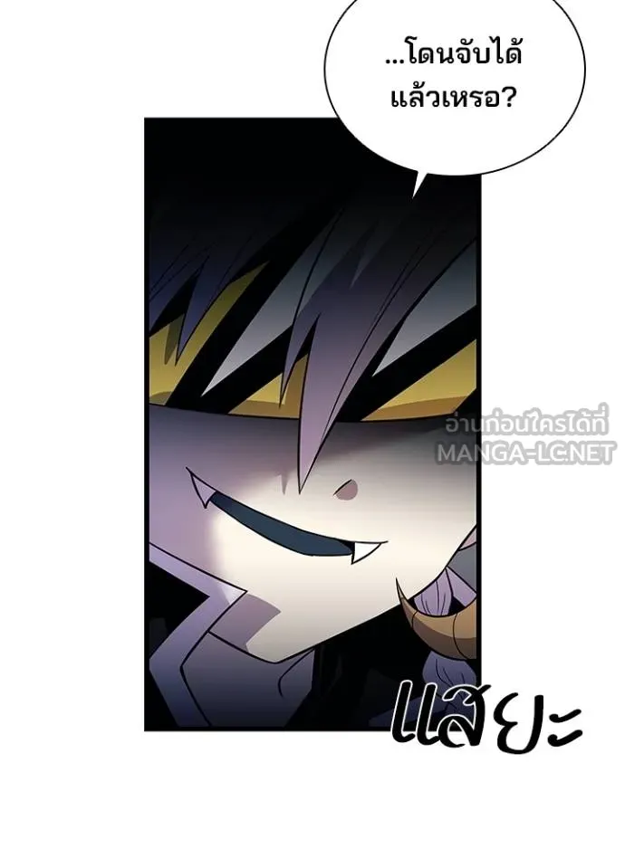 Villain to kill ตอนที่ 175 รูปที่ 66