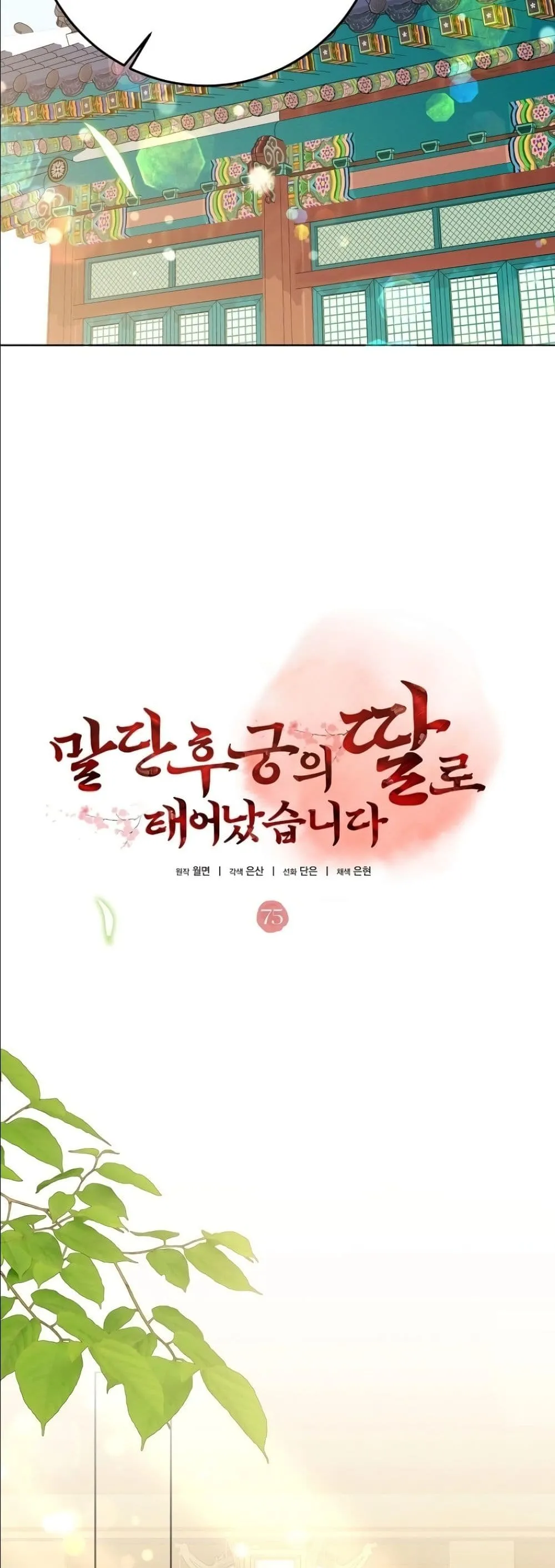 Manga-lc-com อ่านมังงะ อ่านการ์ตูน ออนไลน์ ฟรี The Princess’s Guide to a Perfect Life ตอนที่ 1 2 3 4 5 6 7 8 9 10 11 12 13 14 ฟรี ไม่มีโฆษณา Manga-lc - อ่าน มังงะ อ่าน การ์ตูน ออนไลน์ อ่านมังงะ ฟรี