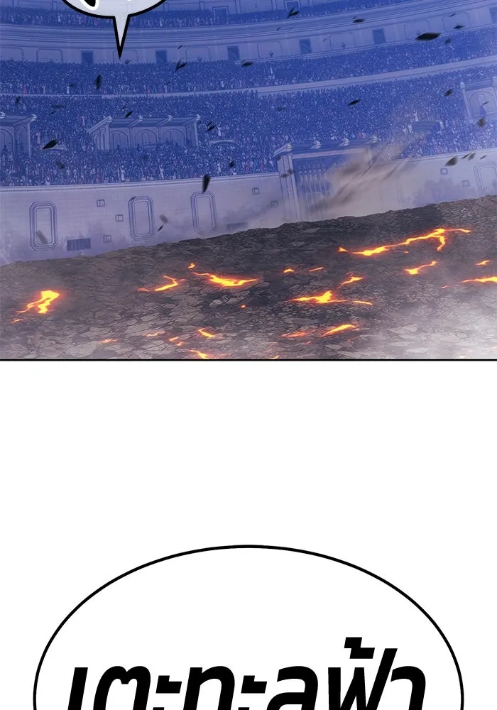 +99 ท่อนไม้พร้อมบวก ตอนที่ 43 ผู้เข้าชิง (3) รูปที่ 290