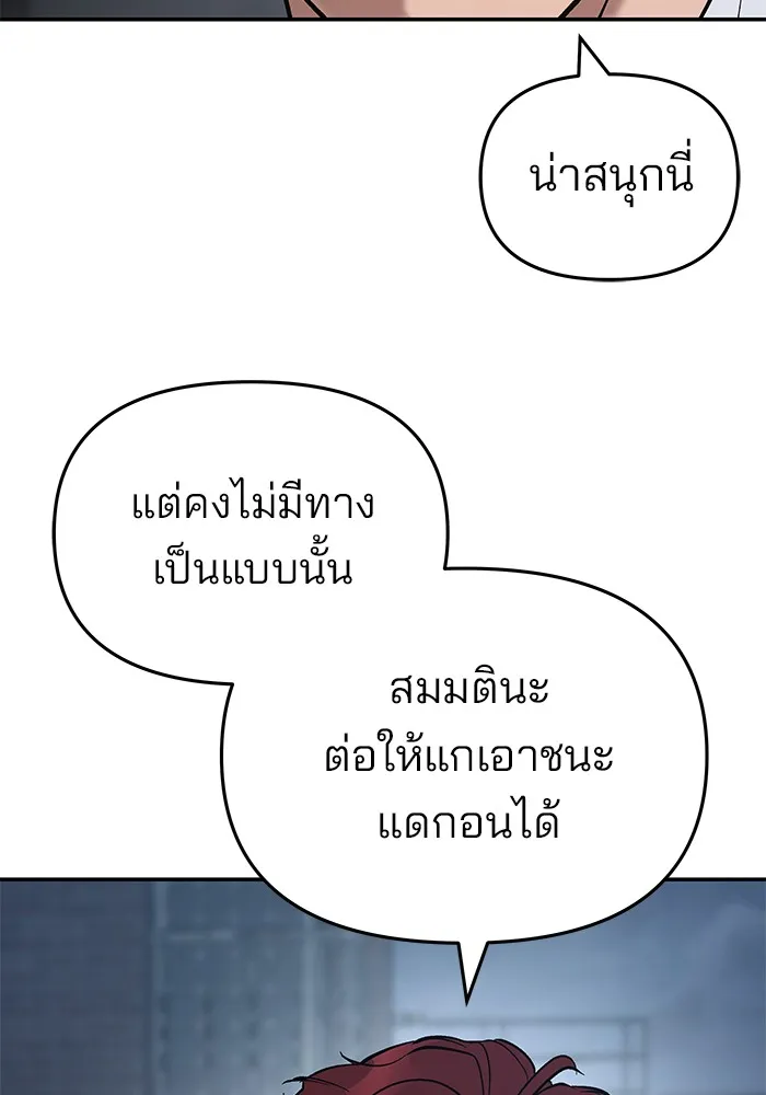 เลวฟาดเลว ตอนที่ 43 รูปที่ 20