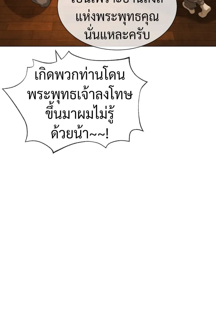 นักฆ่าย้อนวัย ตอนที่ 92 รูปที่ 50