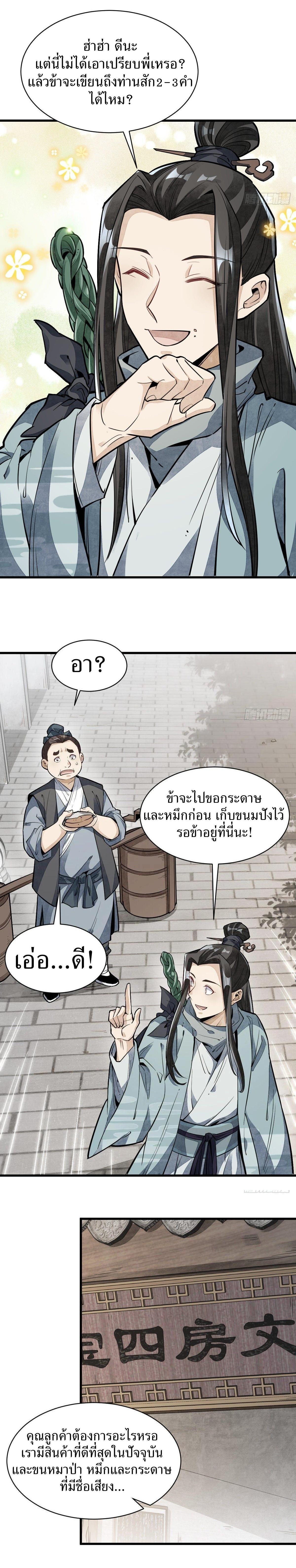 Manga-lc-com อ่านมังงะ อ่านการ์ตูน ออนไลน์ ฟรี Lan Ke Qi Yuan ตอนที่ 1 2 3 4 5 6 7 8 9 10 11 12 13 14 ฟรี ไม่มีโฆษณา Manga-lc - อ่าน มังงะ อ่าน การ์ตูน ออนไลน์ อ่านมังงะ ฟรี