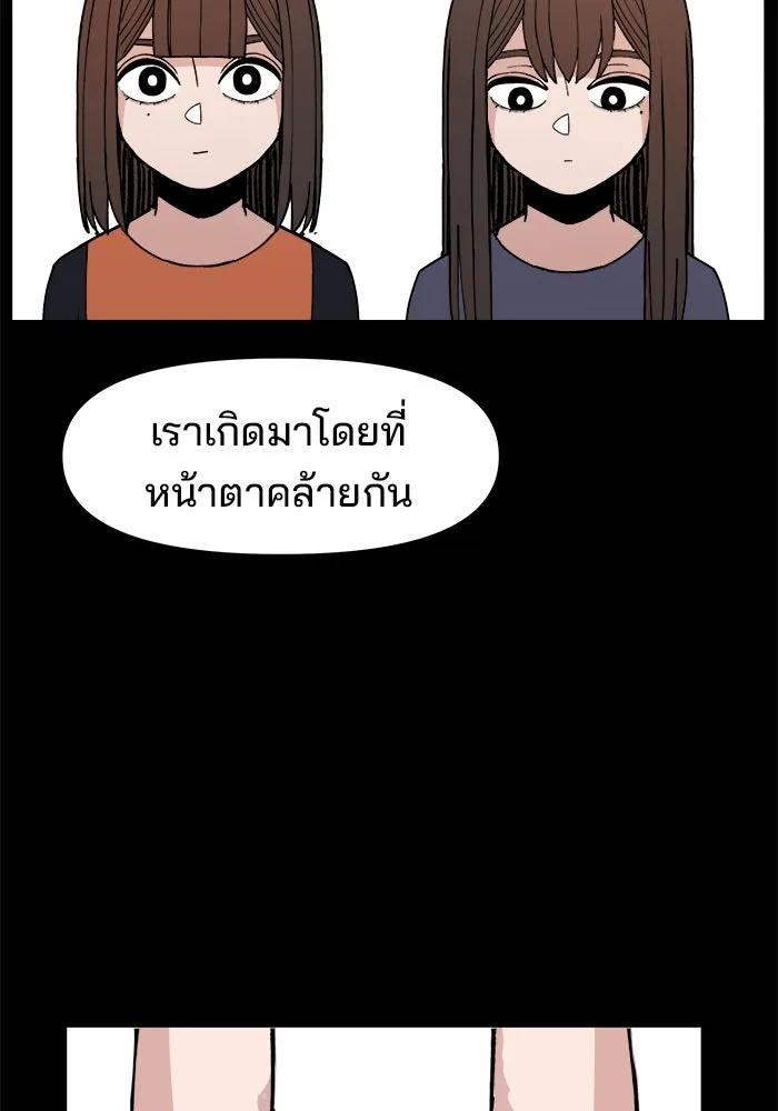 ห้องเรียนสาวแสบ ตอนที่ 3 รูปที่ 11