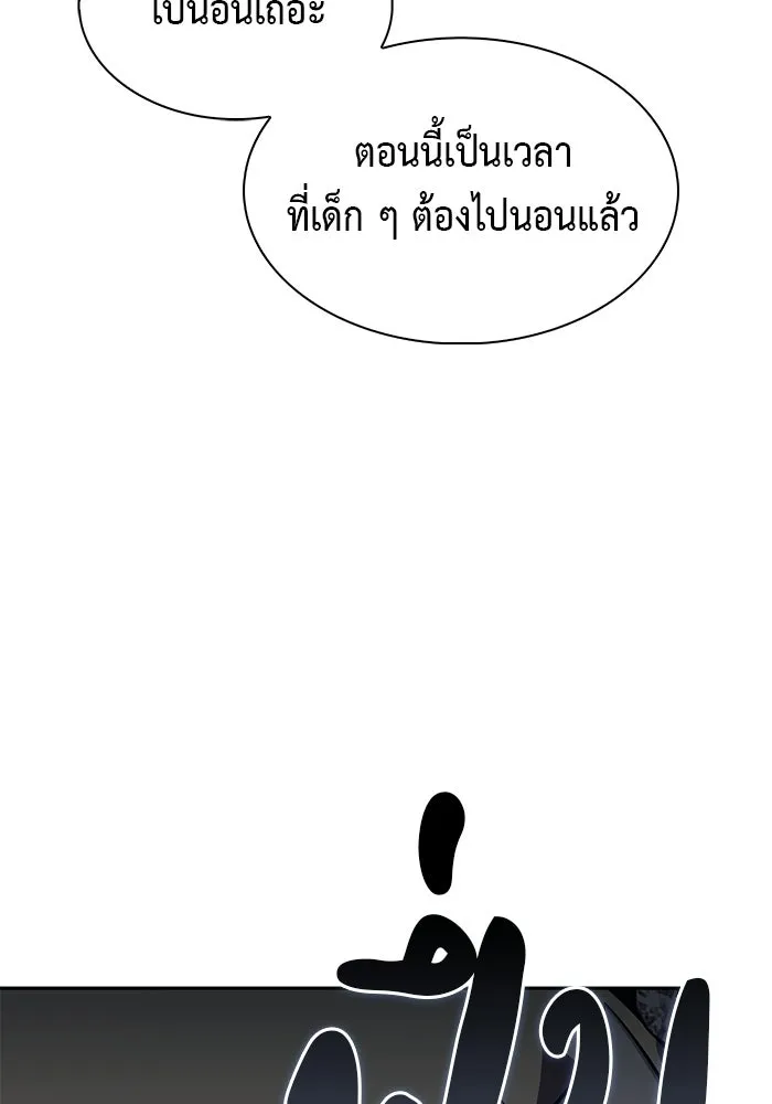 ลูกชายคนเล็กของดยุกคือมือสังหาร ตอนที่ 105 รูปที่ 41