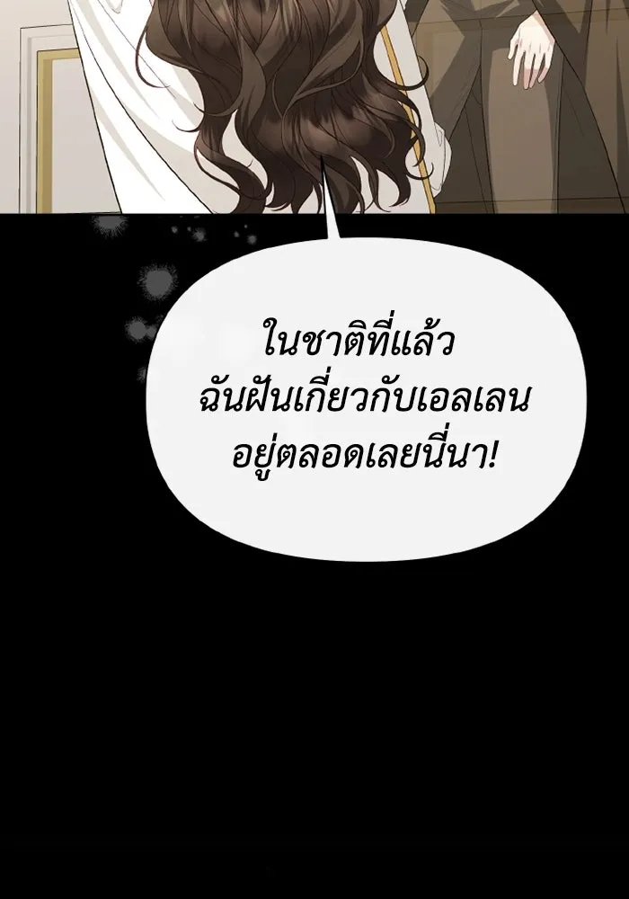 อยู่ดี ๆ ก็มีนางเอกนิยายเป็นเพื่อนบ้าน ตอนที่ 80 รูปที่ 26