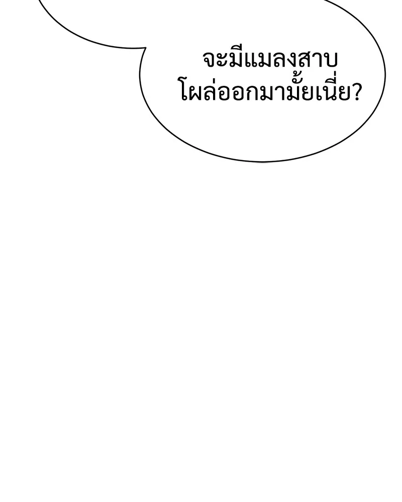 แบคXX ตอนที่ 21 รูปที่ 124