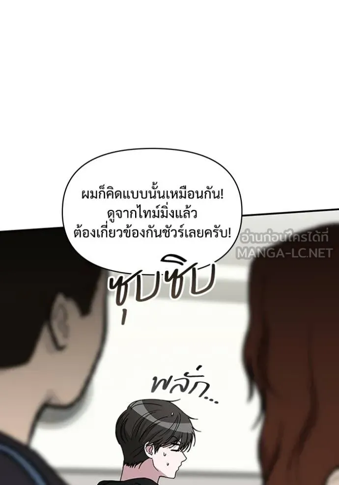ฉันเนี่ยนะ ตอนที่ 61 รูปที่ 102