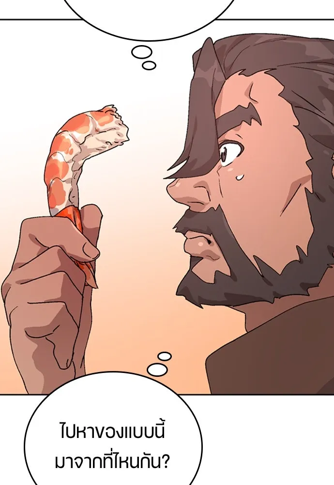 ตั้งแคมป์ฮีลใจในต่างโลก ตอนที่ 14 รูปที่ 70