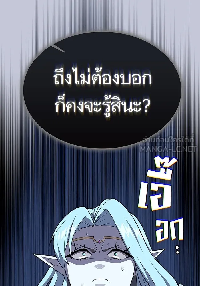ผู้เล่นขั้นเทพแห่งหอคอยฝึกสอน ตอนที่ 207 รูปที่ 150