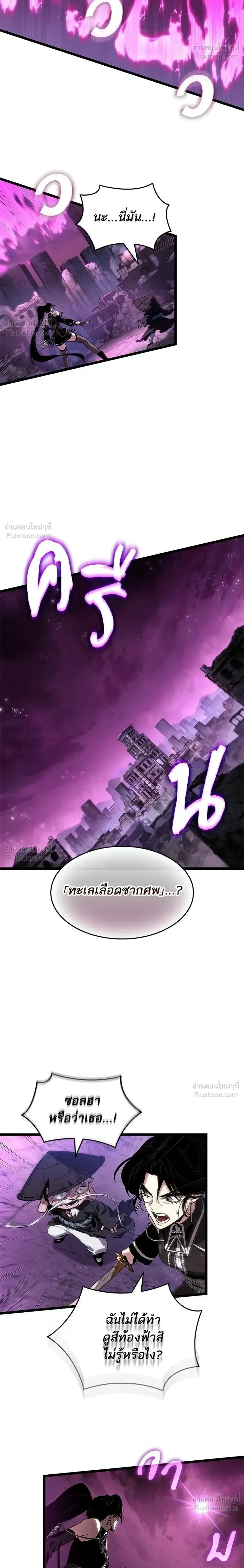 The World After the end โลกหล_งการล_มสลาย ตอนที่ ตอนที่ 218 รูปที่ 8
