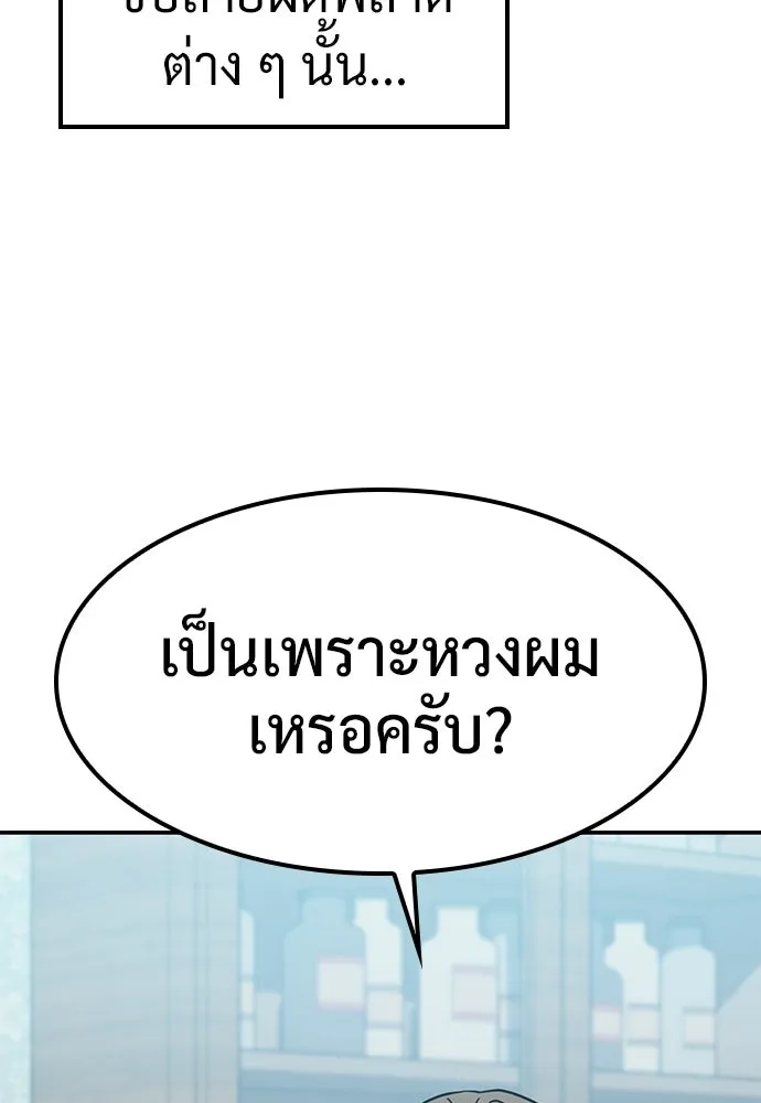 คลินิกสัตว์ต่างโลกของคิมโอจิน ตอนที่ 45 รูปที่ 4