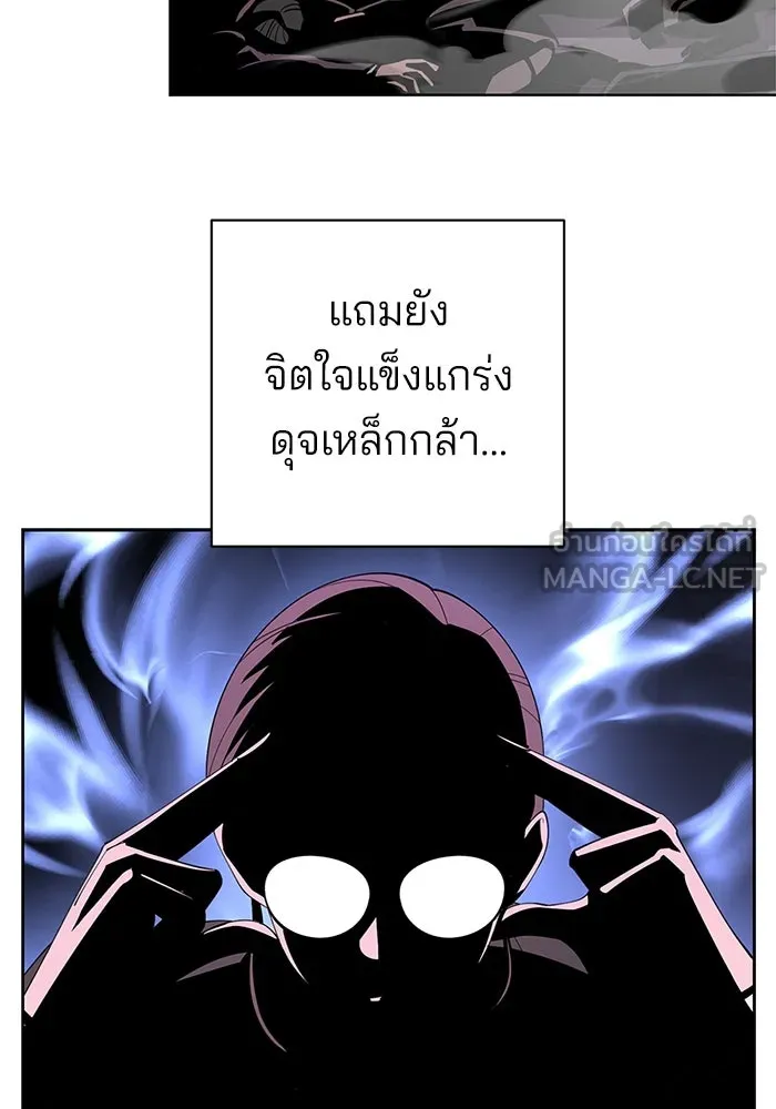 ความรักของอิซอบ ตอนที่ 33 รูปที่ 45