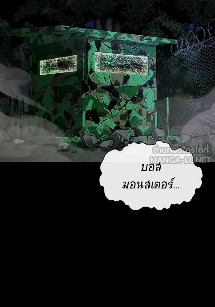 เพลเยอร์นักกินเหล็ก ตอนที่ 3 รูปที่ 21