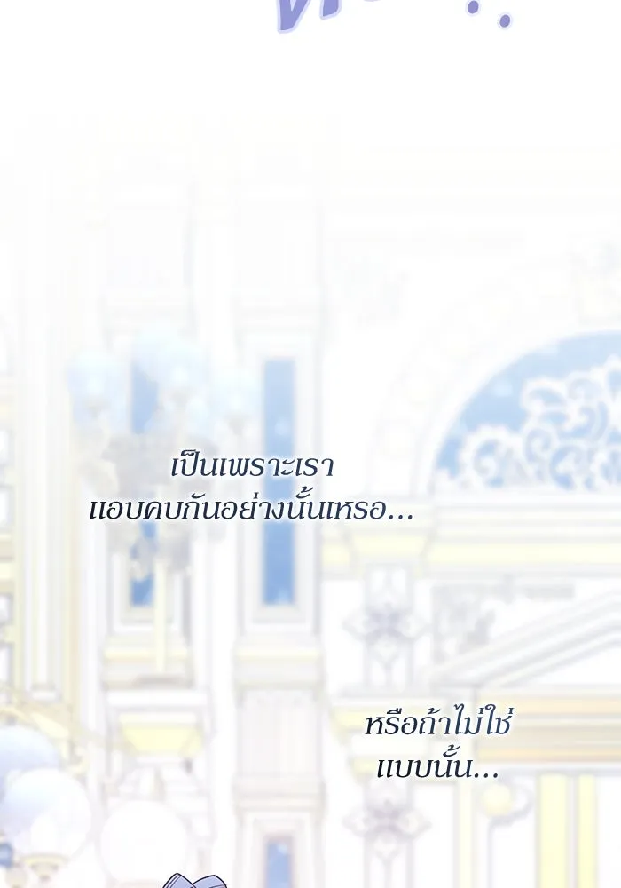 เกิดใหม่คราวนี้ ขอเป็นคนดีดูสักครั้ง ตอนที่ 91 รูปที่ 26