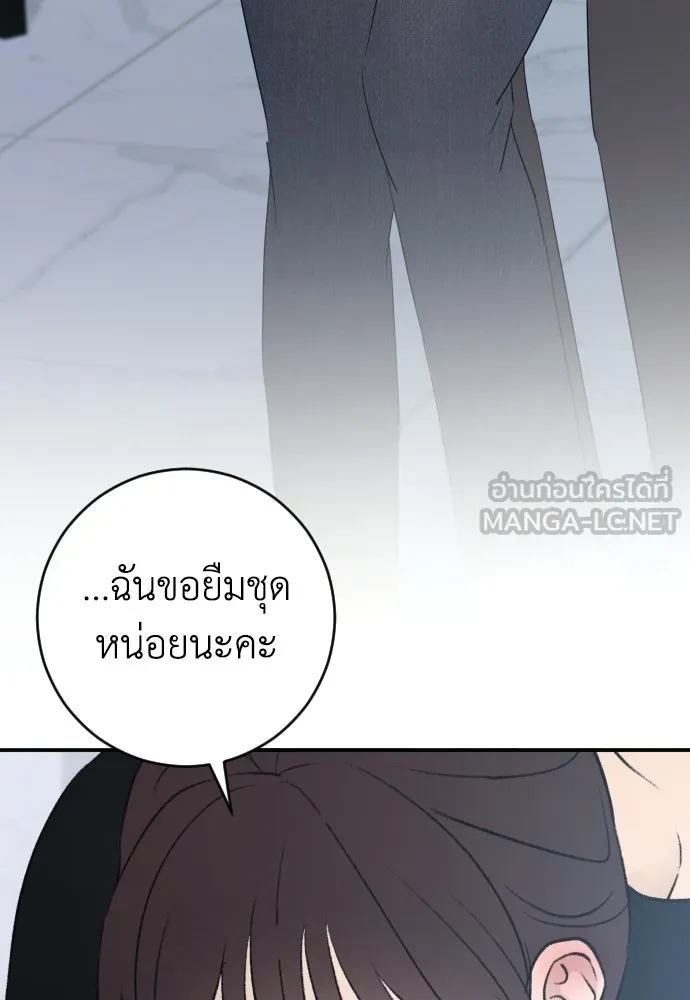 รักไร้ราคา ตอนที่ 72 รูปที่ 99