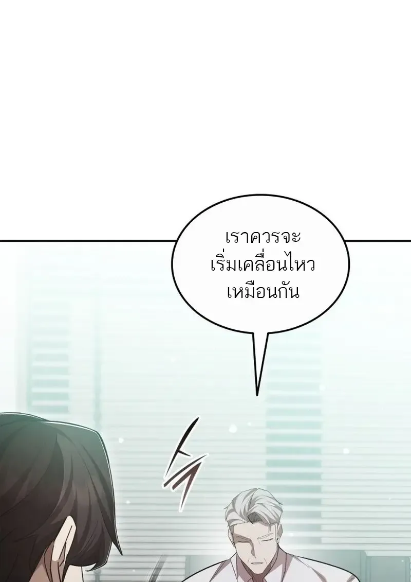 Subscribed To The Transcendental Channels แค_กดส_บตะไคร_ ก_ได_พล_งมาเฉยเลย ตอนที่ ตอนที่ 82 รูปที่ 125