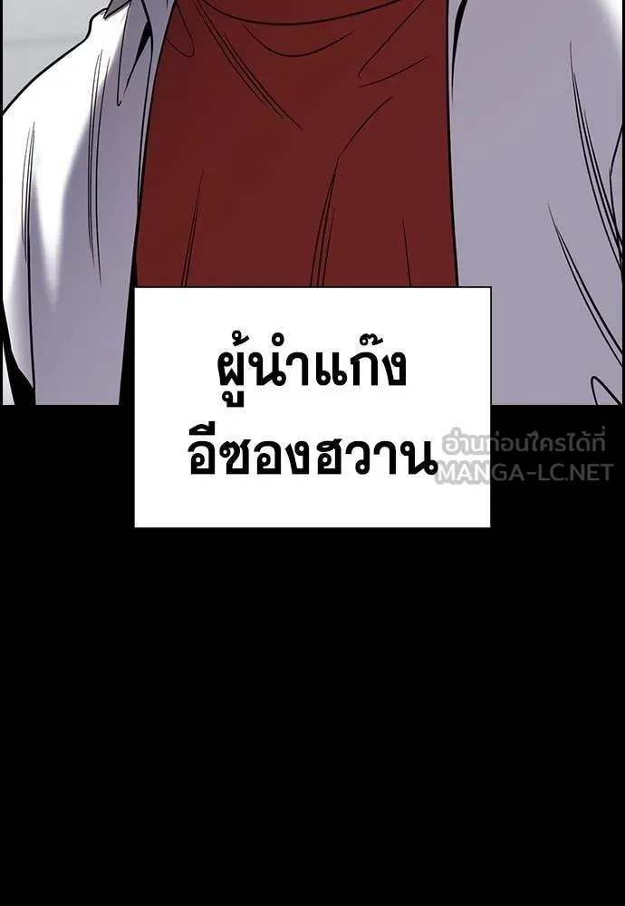 การศึกษาที่แท้จริง ตอนที่ 222 รูปที่ 24