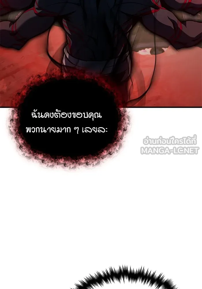 ศาสตราจารย์จำเป็นแห่งอะคาเดมี ตอนที่ 110 รูปที่ 3