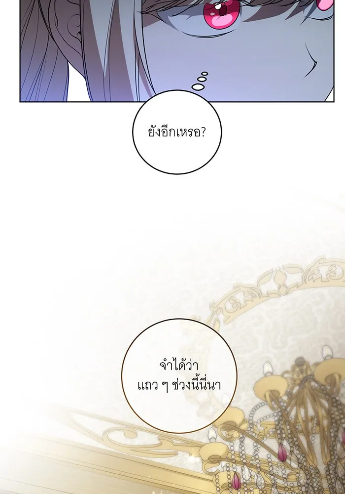 ทุกอย่างที่เสียไป ฉันขอทวงคืน ตอนที่ 31 รูปที่ 16