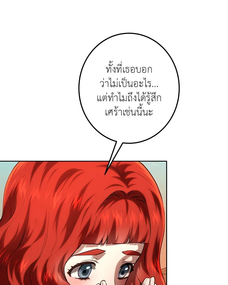 เจ้าหญิงคลั่งแห่งวังหลวง ตอนที่ 113 รูปที่ 121