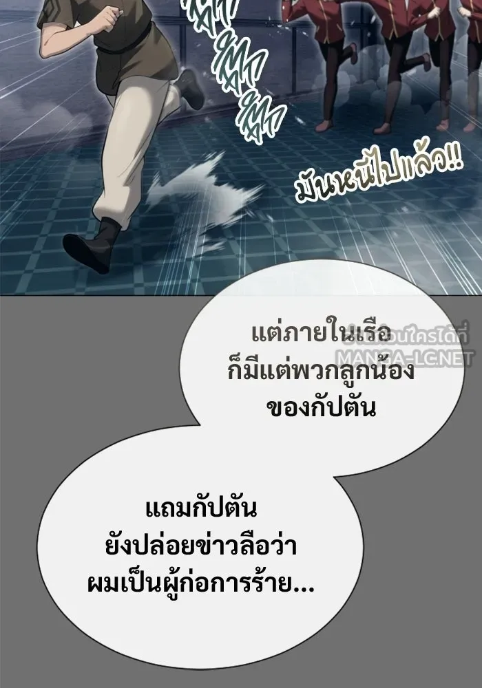 อูเร็ค มาซิโน่ ตอนที่ 61 หญิงผู้เฝ้าบ่อน้ำกับเดลลาโมด ( รูปที่ 51