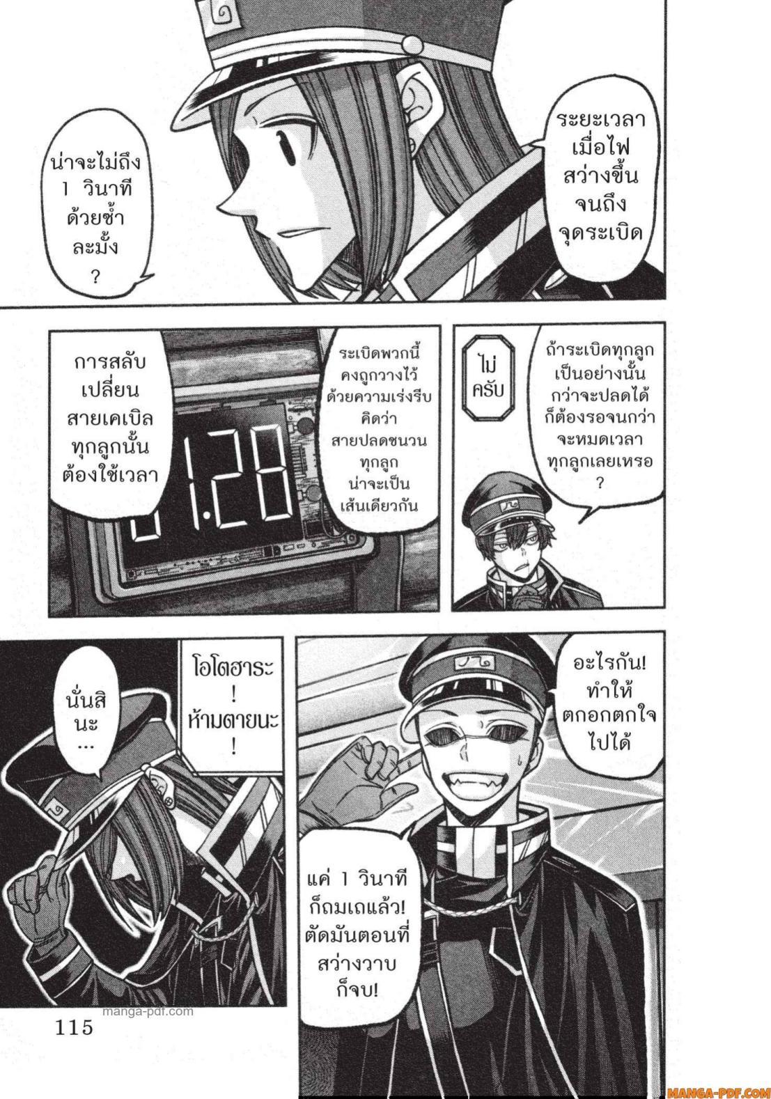 Manga-lc-com อ่านมังงะ อ่านการ์ตูน ออนไลน์ ฟรี Tougen Anki สงครามเลือดอสูร ตอนที่ 1 2 3 4 5 6 7 8 9 10 11 12 13 14 ฟรี ไม่มีโฆษณา Manga-lc - อ่าน มังงะ อ่าน การ์ตูน ออนไลน์ อ่านมังงะ ฟรี