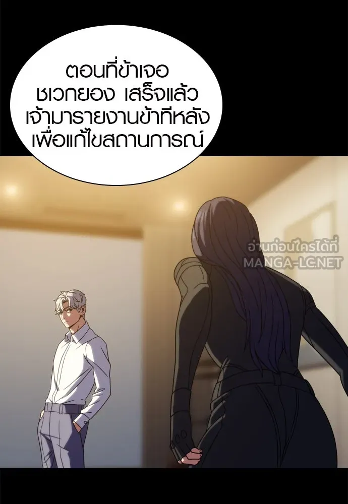 นักรบแช่แข็ง ตอนที่ 32 รูปที่ 102