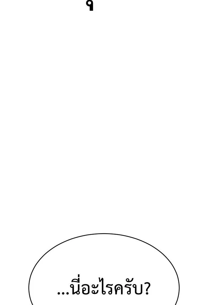 ช่วยเปลี่ยนฉันที ตอนที่ 149. ลีจียุน 2 รูปที่ 160