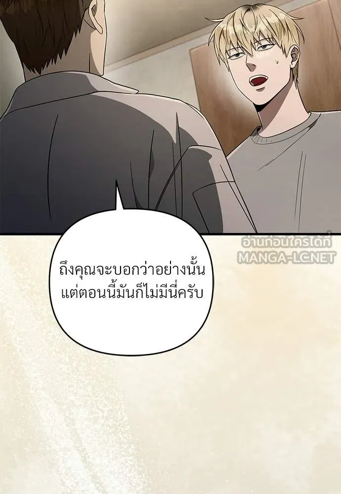 เชื่อเถอะ ฉันเป็นฮัน ตอนที่ 75 รูปที่ 63