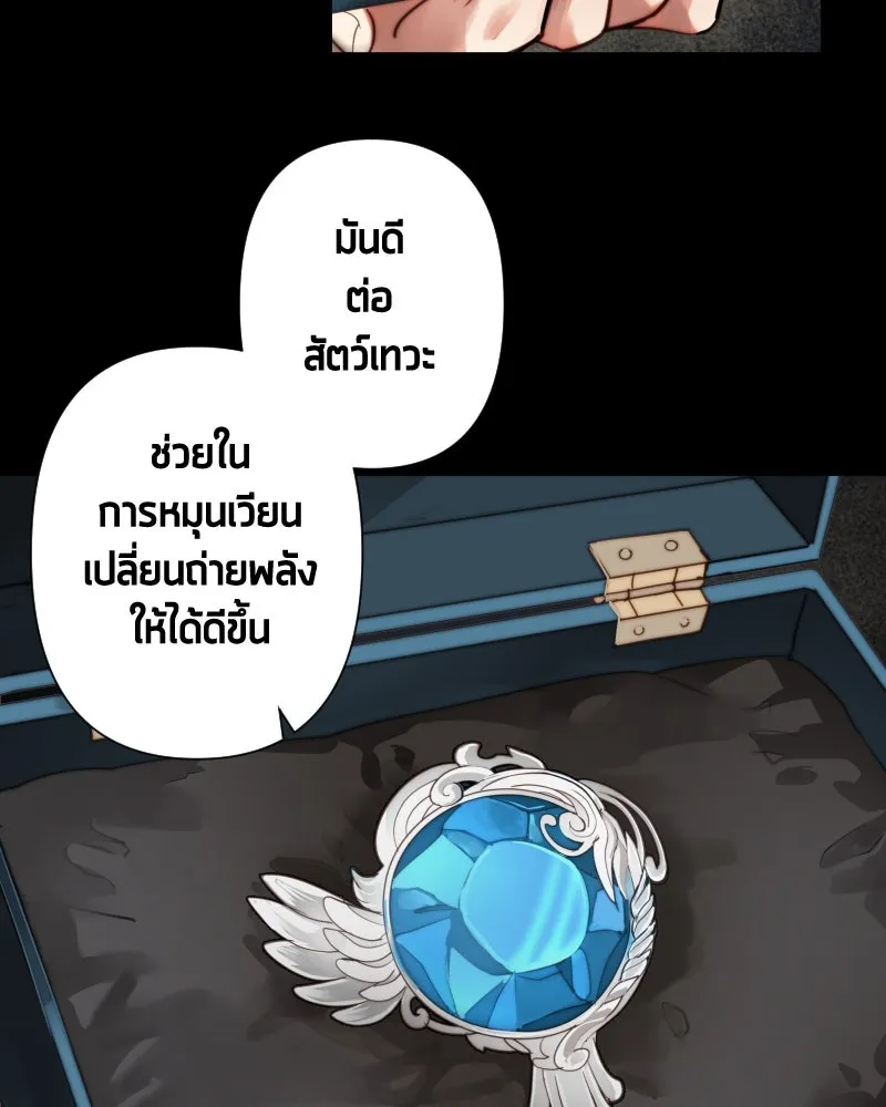 เทพมังกรคลั่งรัก ตอนที่ 54 อดีตที่ถูกกลบฝัง (2) [tw sexua รูปที่ 14