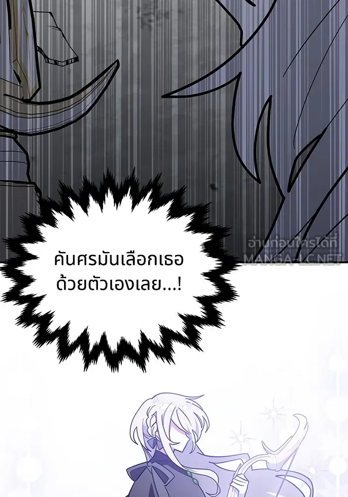 แมวน้อยในรังหมาป่า ตอนที่ 57 รูปที่ 12