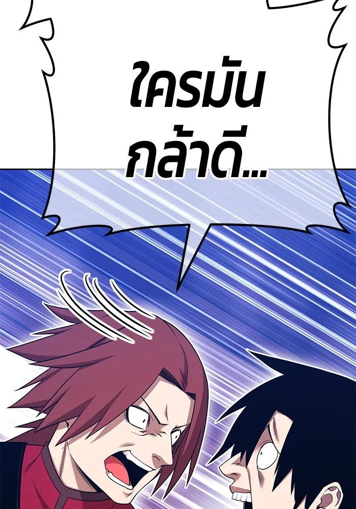 +99 ท่อนไม้พร้อมบวก ตอนที่ 3 เจ้าเด็กหมาป่า (1) รูปที่ 397