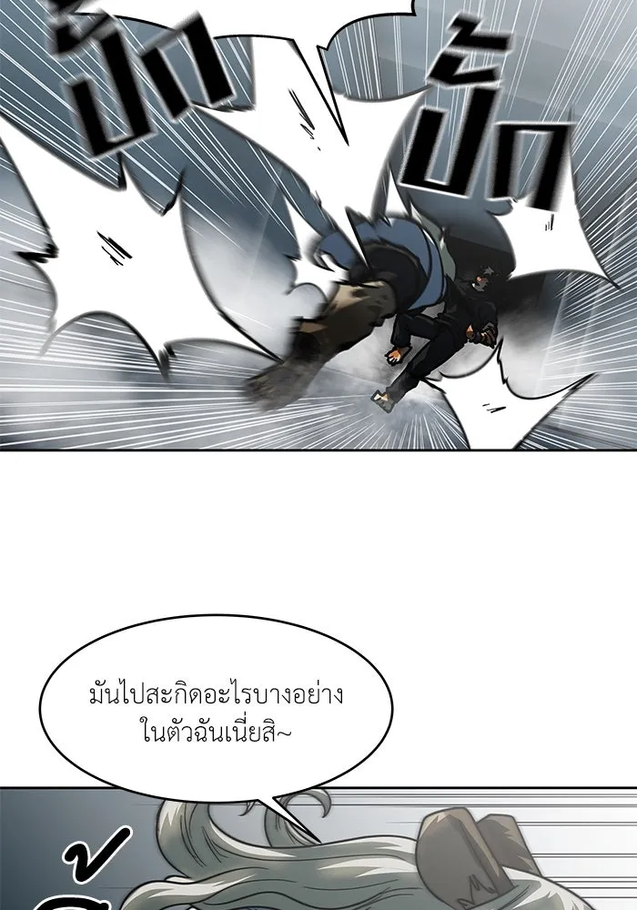 โรงเรียนสัตว์กินเนื้อ ตอนที่ 104 รูปที่ 56