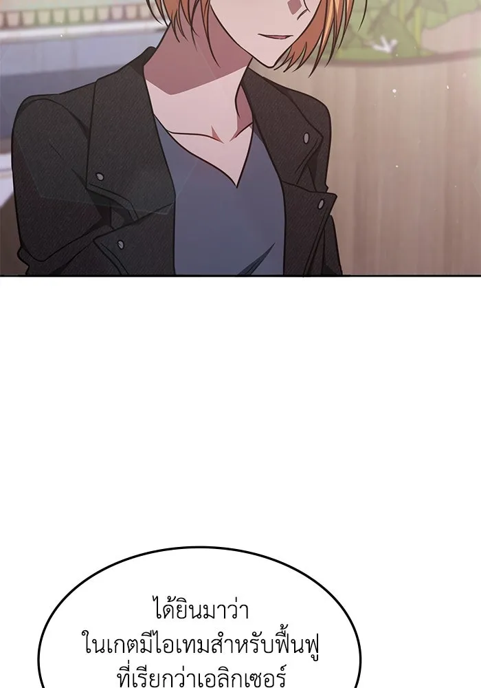 ฮีลเลอร์ตัวพ่อขอฟาดเรียบ ตอนที่ 29 รูปที่ 53