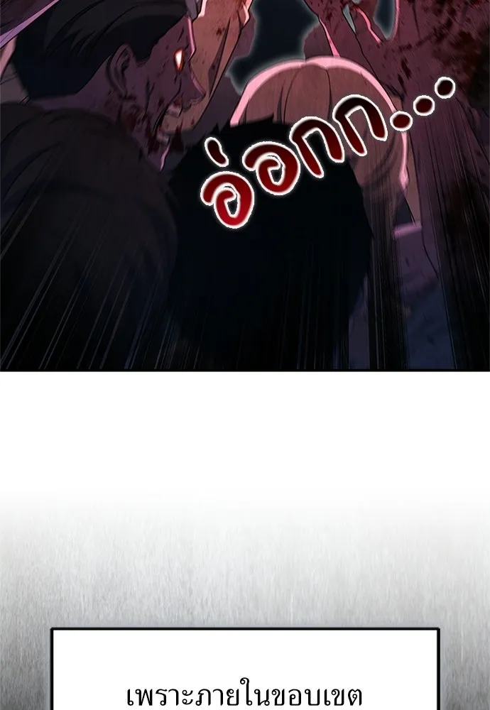 ผู้เชี่ยวชาญวันสิ้นโลก ตอนที่ 26 รูปที่ 4