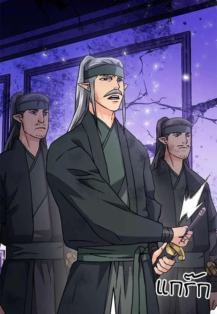 ดรูอิดแห่งสถานีโซล ตอนที่ 131 รูปที่ 110