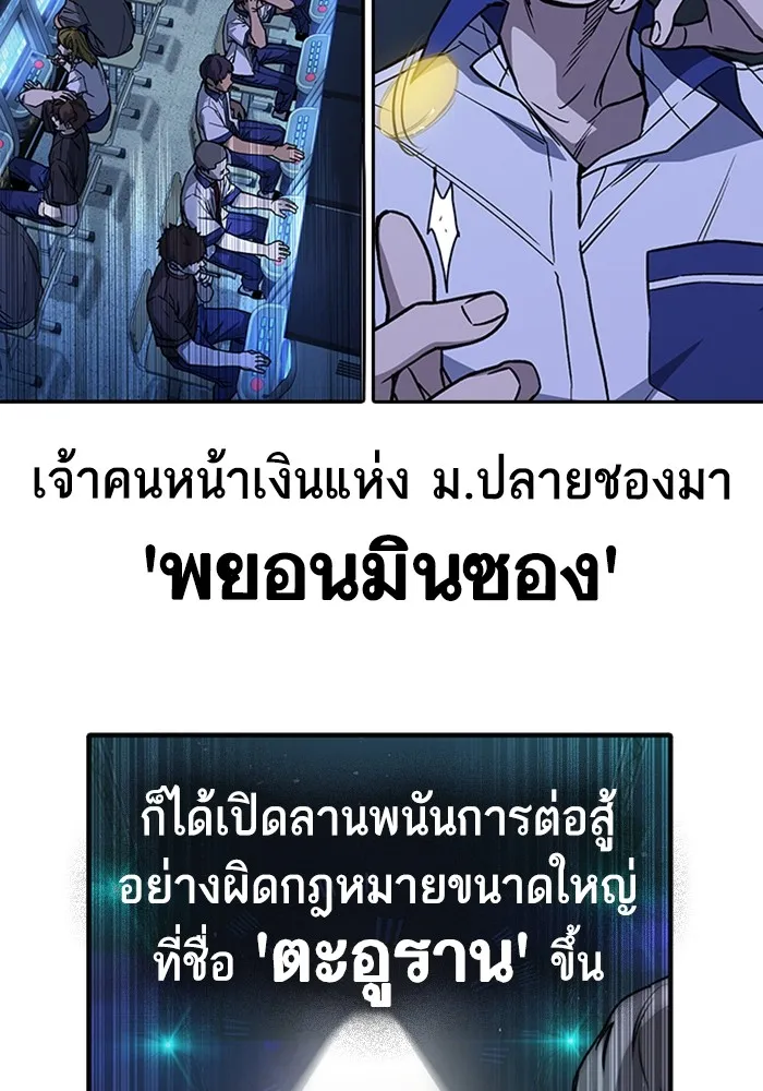 Study Group ตอนที่ สรุปซีซัน 1, 2 & ตัวอย่างซีซั รูปที่ 149